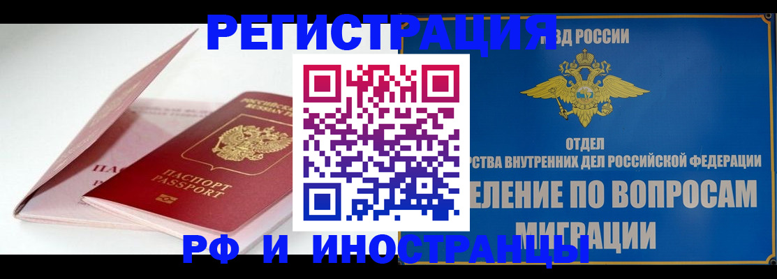 временная прописка в Плавске