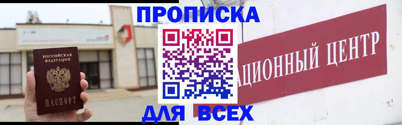 найти адрес прописки в Плавске