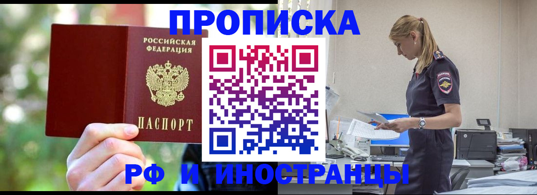 временная регистрация гарантия в Плавске