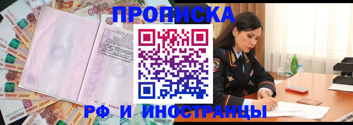 временная регистрация собственник в Плавске