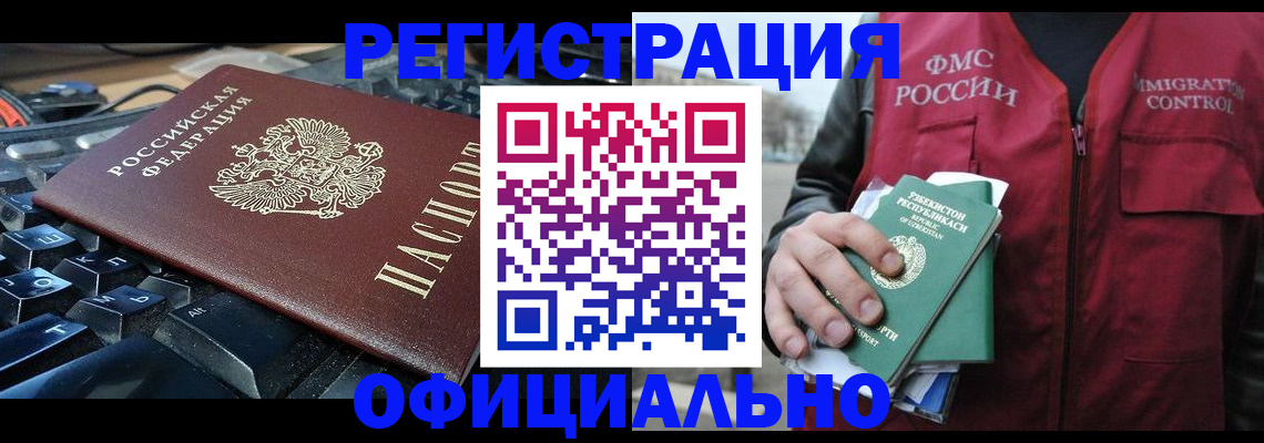 прописка регистрация в Плавске